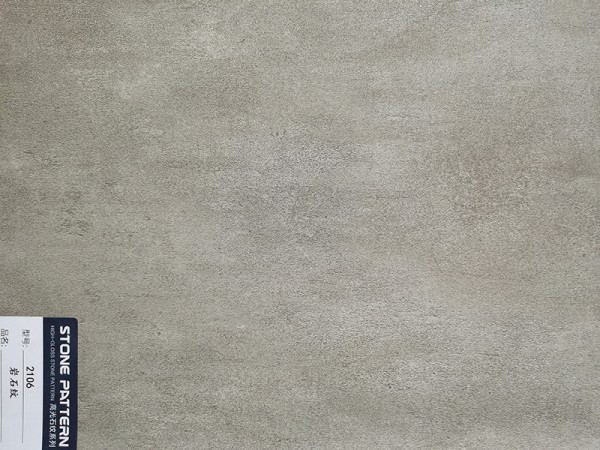 濟南巖石紋 2106