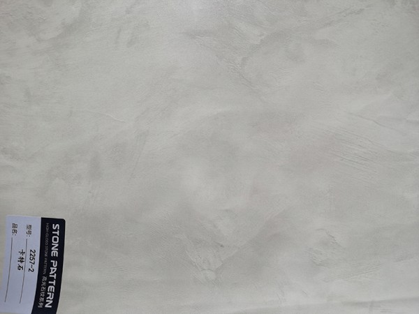 三聚氰胺貼面紙  卡特石 2257-2