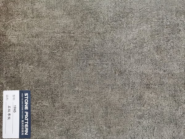 三聚氰胺貼面紙  石紋布紋 1945