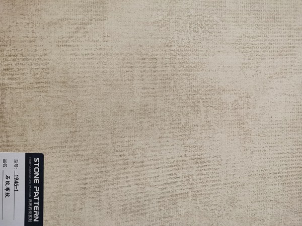 三聚氰胺貼面紙  石紋布紋 1945-1